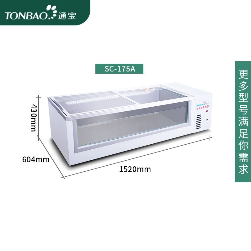 通宝 SC-175A 台式烧烤展示柜点菜柜商用冰柜冷藏保鲜冷柜海鲜柜