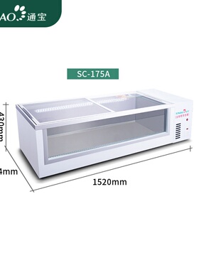 通宝 SC-175A 台式烧烤展示柜点菜柜商用冰柜冷藏保鲜冷柜海鲜柜