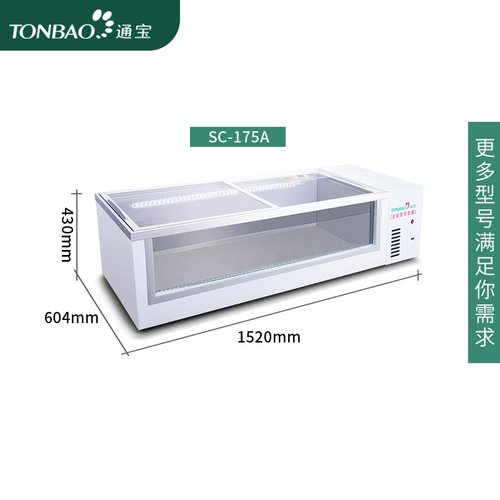 通宝 SC-175A 台式烧烤展示柜点菜柜商用冰柜冷藏保鲜冷柜海鲜柜