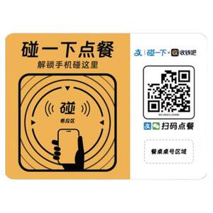 点餐码
