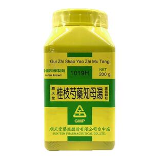 台湾顺天堂桂枝芍药知母汤中药祛风胜湿温经止痛风湿痹证肢节肿痛