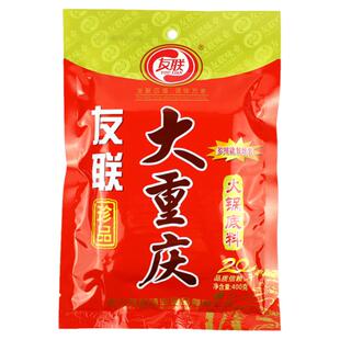 友联大重庆火锅底料400g包邮 麻辣佐料正宗红汤牛油火锅调料特产