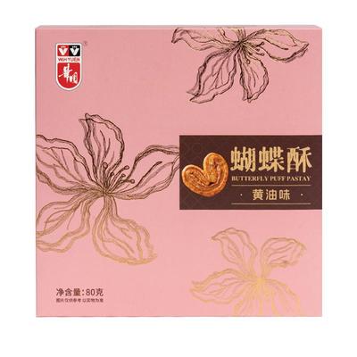 华园礼盒装酥脆奶香蝴蝶酥