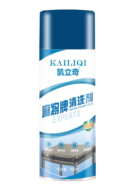 麻将牌清洗剂去污免洗去污清洁剂
