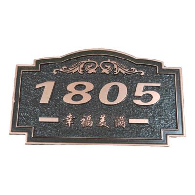 家用门牌定制住宅小区套房