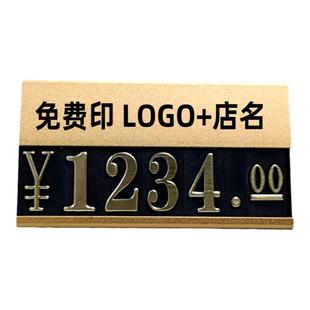 高档免费定制店名价格牌数字标价牌标签白酒茶叶金属标签牌展示牌