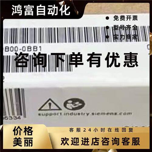 议价6ES7138-6DB00-0BB1西门子ET200SP工艺模块6ES7 138-6DB00-0B
