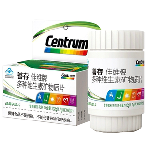 善存R佳维片60片3盒维生素a钙补锌复合多维片维佳片维Cvc