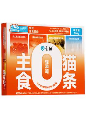 有鱼主食猫条混合口味80支