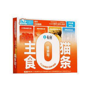 有鱼主食猫条轻添加成猫幼猫猫咪营养增肥发腮猫零食80支