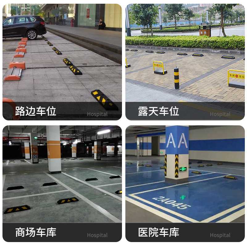 停车位汽车车轮挡车器车库橡胶橡定位器限位器停车防撞塑车器阻桩