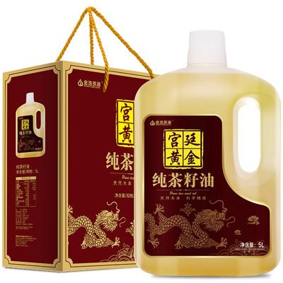 金浩宫廷黄金纯茶籽油5L家庭食用油纯正山茶油清爽不油腻