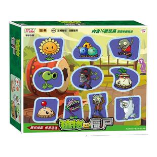 正版植物大战僵尸玩具桌游男孩益智6岁以上男童思维训练8一12男生