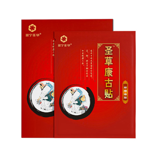 圣草康骨贴 瑶宁圣草康古贴 腰椎贴 颈椎肩周疼痛膏 腰肌疼痛麻木