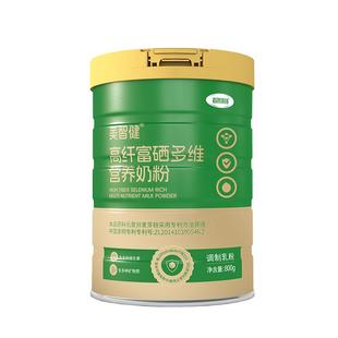 美智健首源美膳高纤富硒多维营养奶粉成人中老年全家营养送礼尝鲜