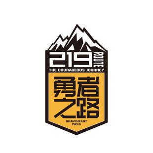 招吉猫国道219勇者之路车贴G219侧窗玻璃贴纸边境大动脉划痕贴画