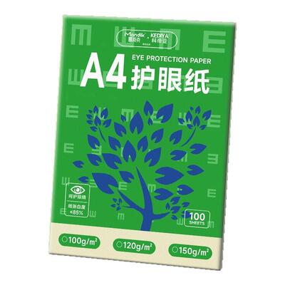 A4学生用护眼纸试卷纸