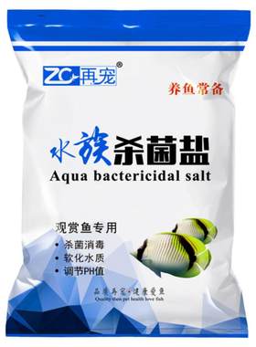 鱼缸盐专用盐热带鱼软杀菌消毒
