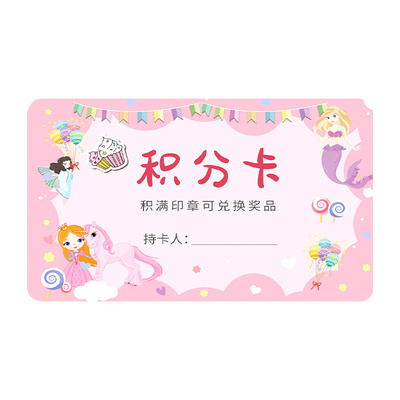 100本积分卡小学生奖励印章