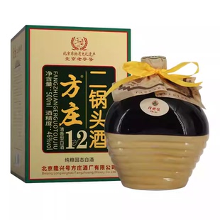 【MS】方庄二锅头珍品坛46度500ml清香型纯粮固态法白酒礼盒装
