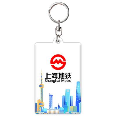 芒客来图定制亚克力钥匙扣超清晰