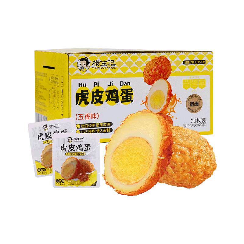 杨生记虎皮五香卤蛋Q弹卤制30g*20只早餐休食零食夜宵泡面搭档