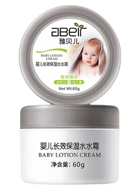 雅贝儿婴儿长效保湿水水霜秋冬宝宝面霜补水滋润肤霜擦脸护肤乳液
