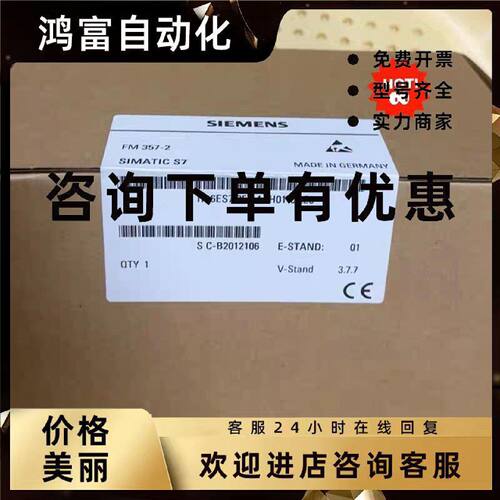 议价6ES7357-4AH01-0AE0西门子原装模块6ES7357-4AH01-0AE0