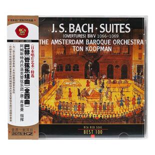 BEST100系列 03 巴赫 管弦乐组曲 全四曲 古典CD唱片