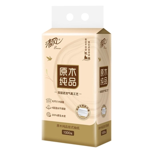 清风挂抽底部抽纸1000张/提卫生纸纸巾悬挂式面巾纸挂式抽纸