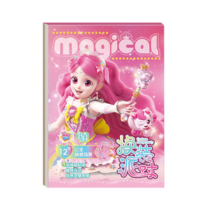 奇妙萌可闪耀流星极光萌可换装贴纸书3到6岁儿童贴画女孩益智玩具