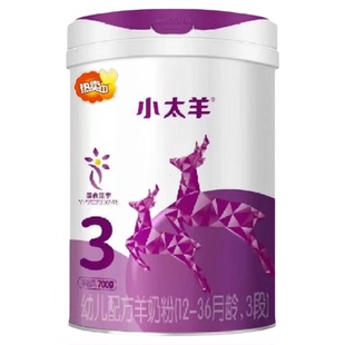 【24年10月产】明一小太羊幼儿配方羊奶粉 罐装700g 明一奶粉三段