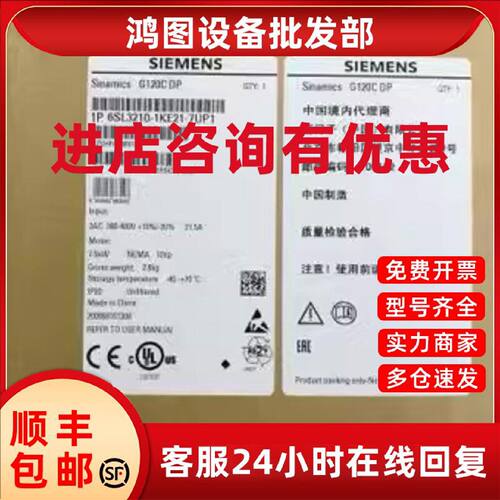 议价6SL3210-1KE21-7UP1 西门子G120C变频器7.5KW 6SL32101KE217U
