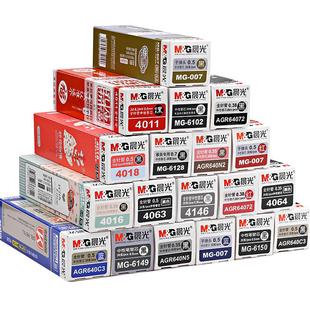 晨光笔芯中性笔笔芯0.5黑色全针管0.38水笔芯替芯孔庙学生考试用碳素黑笔芯ST速干子弹头办公红色蓝签字笔芯