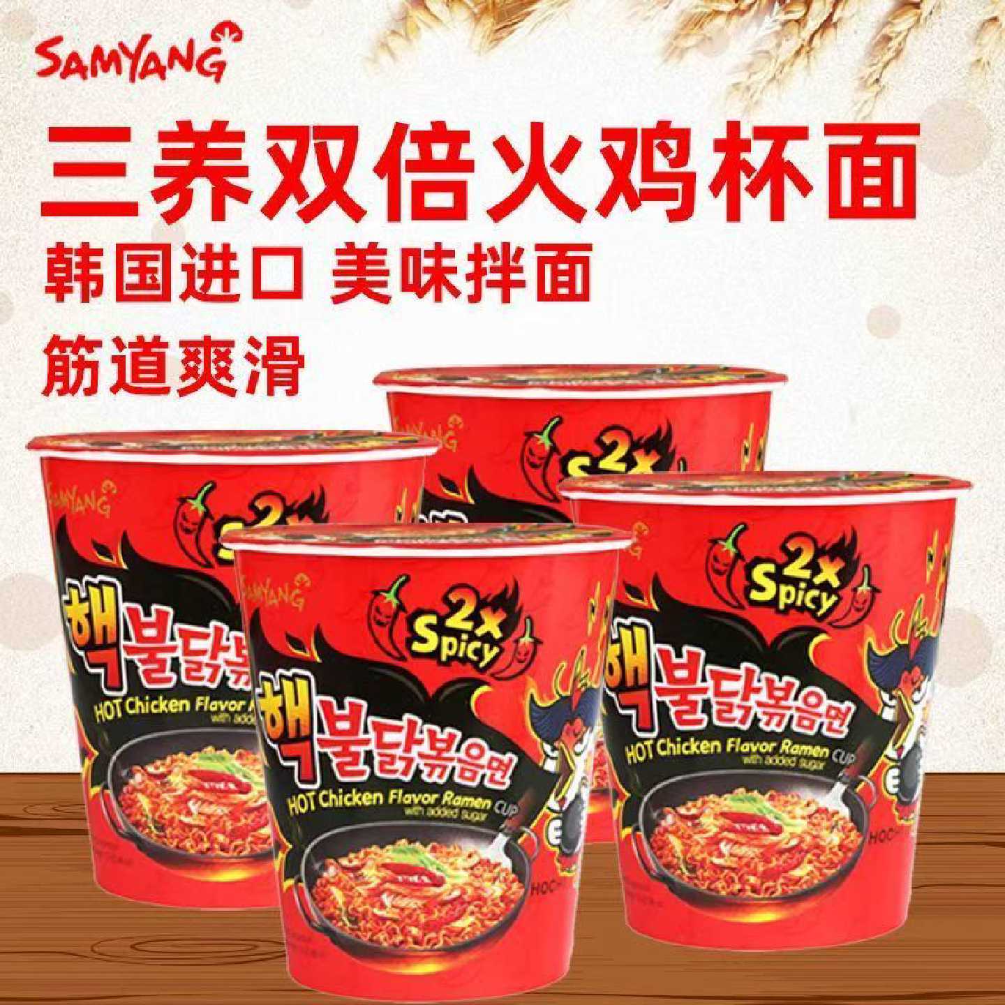 韩国三养火鸡面70g正宗超辣泡面小桶装双倍辣味火鸡方便面杯面