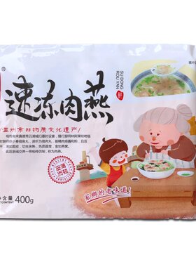 矾山温州苍南懒人袋装400g肉燕