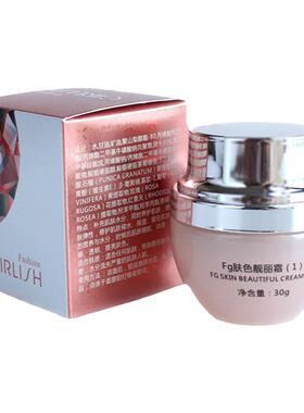 歌丽姿美肤晚霜黄去黑嫩白皙淡化
