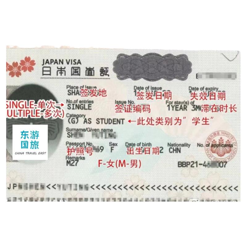 日本上海送签