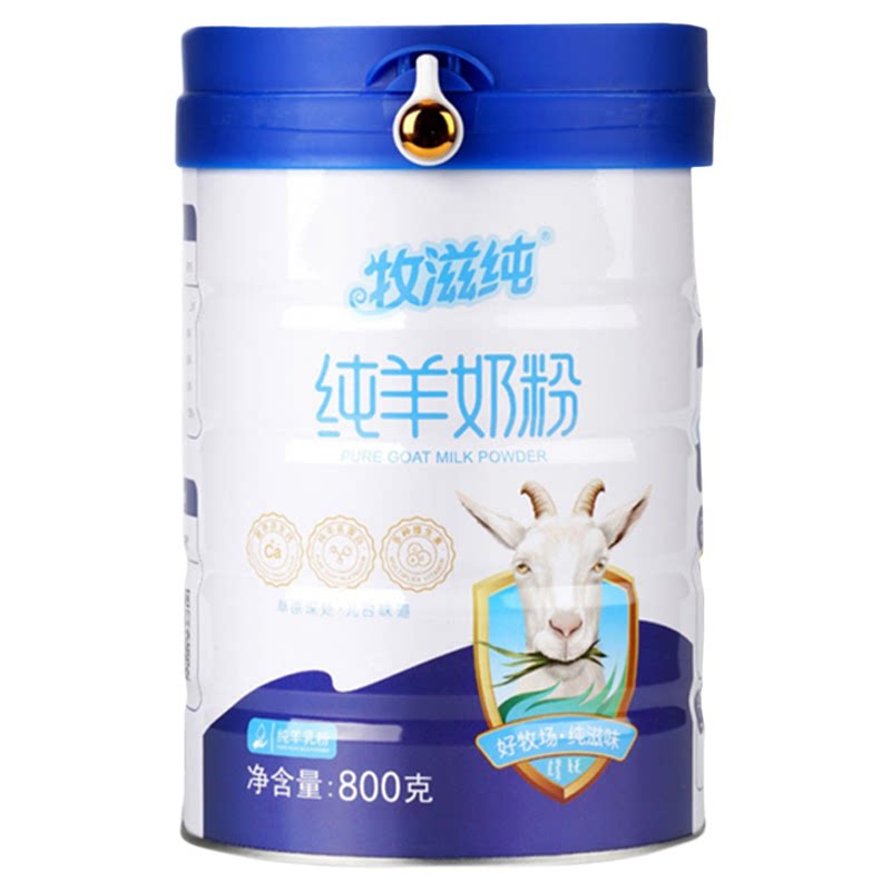 内蒙古纯羊奶粉800g桶装