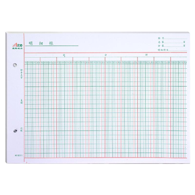 16K多栏式活页账本芯数量单价明细账簿三栏十七栏仓库存计数账页
