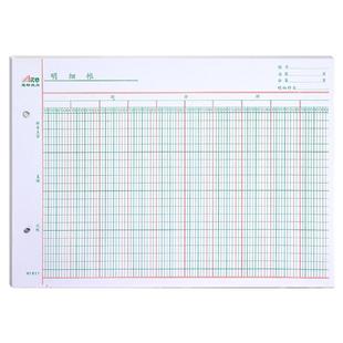 16K多栏式活页账本芯数量单价明细账簿三栏十七栏仓库存计数账页