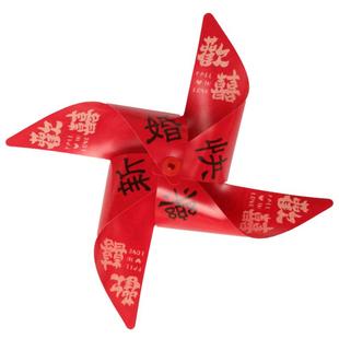 结婚风车户外装饰婚礼室外院子农村婚庆装扮红色挂饰喜字路引风车