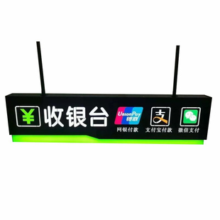 商场收银台吊牌灯箱指示牌超市洗手间LED镂空悬挂发光导视牌定制