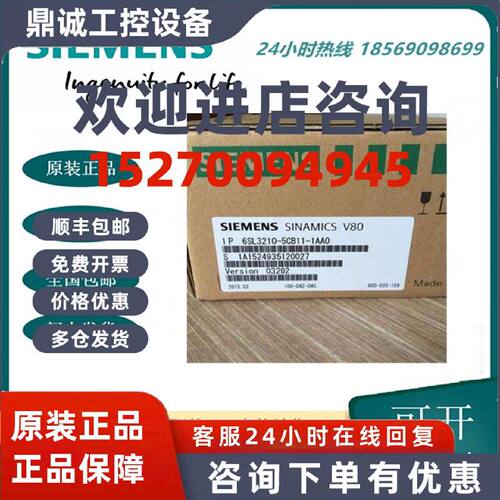 议价6SL3210-5CB11-1AA0西门子V80伺服驱动器200W 6SL321O-5CB11-