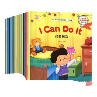 【视频教学】三年级英语绘本分级阅读一二年级四五六年级老师推荐一年级二年级必读阅读入门篇+基础篇+提高篇小学生英文课外阅读