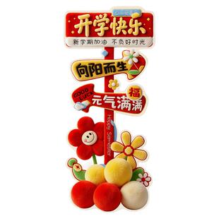 幼儿园开学场景布置教室装饰路牌新学期氛围感儿童KT板拍照道具