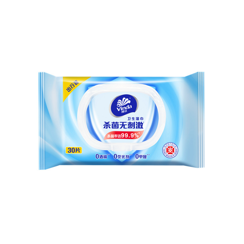 维达杀菌湿巾儿童学生出行专用装30抽随身便携式卫生纸巾湿纸巾