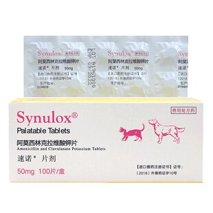 阿莫西林克拉维酸钾片猫鼻支犬猫感冒药狗消炎片细菌感染回盛宠物