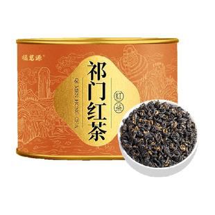 福茗源茶叶祁门红茶罐装120g祁门红香螺特级新茶祁门工夫红茶