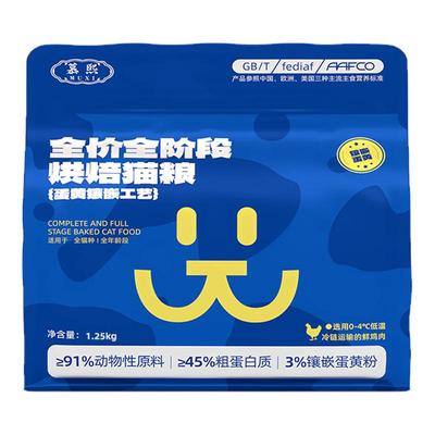 慕熙低温烘焙鲜肉猫粮